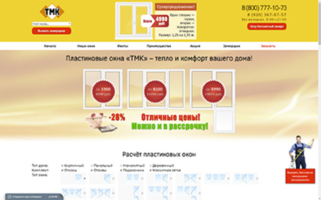 Разработка лендинга